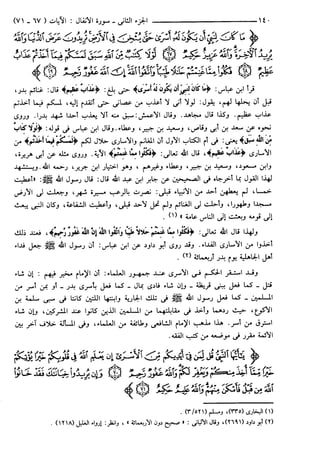 مختصر تفسير ابن كثير للعلامة المحقق أحمد شاكر (مفهرس)