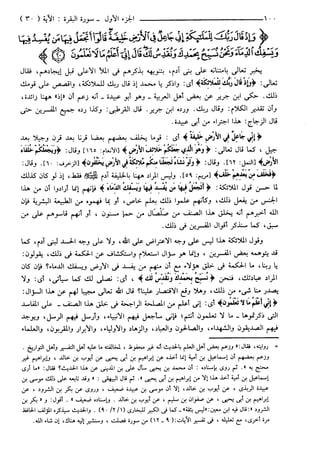 مختصر تفسير ابن كثير للعلامة المحقق أحمد شاكر (مفهرس)