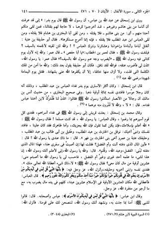 مختصر تفسير ابن كثير للعلامة المحقق أحمد شاكر (مفهرس)