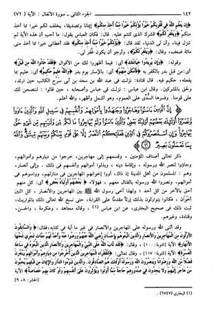 مختصر تفسير ابن كثير للعلامة المحقق أحمد شاكر (مفهرس)