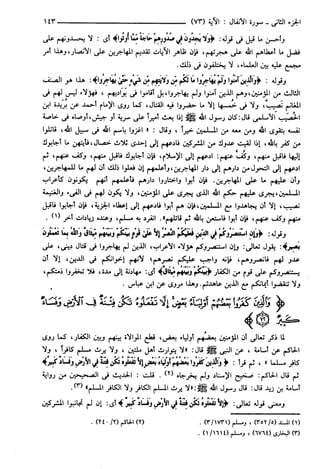 مختصر تفسير ابن كثير للعلامة المحقق أحمد شاكر (مفهرس)