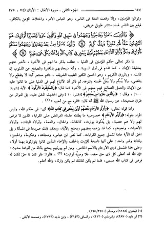 مختصر تفسير ابن كثير للعلامة المحقق أحمد شاكر (مفهرس)
