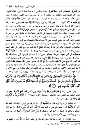 مختصر تفسير ابن كثير للعلامة المحقق أحمد شاكر (مفهرس)
