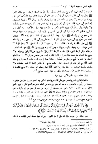 مختصر تفسير ابن كثير للعلامة المحقق أحمد شاكر (مفهرس)