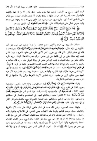 مختصر تفسير ابن كثير للعلامة المحقق أحمد شاكر (مفهرس)