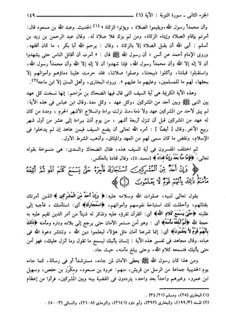 مختصر تفسير ابن كثير للعلامة المحقق أحمد شاكر (مفهرس)