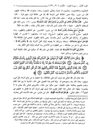 مختصر تفسير ابن كثير للعلامة المحقق أحمد شاكر (مفهرس)