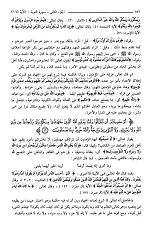 مختصر تفسير ابن كثير للعلامة المحقق أحمد شاكر (مفهرس)