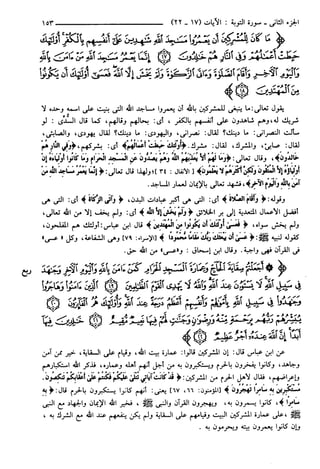 مختصر تفسير ابن كثير للعلامة المحقق أحمد شاكر (مفهرس)