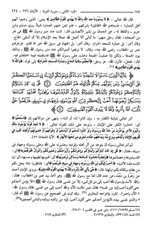 مختصر تفسير ابن كثير للعلامة المحقق أحمد شاكر (مفهرس)