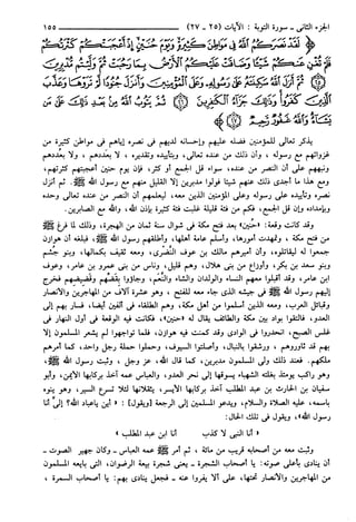 مختصر تفسير ابن كثير للعلامة المحقق أحمد شاكر (مفهرس)
