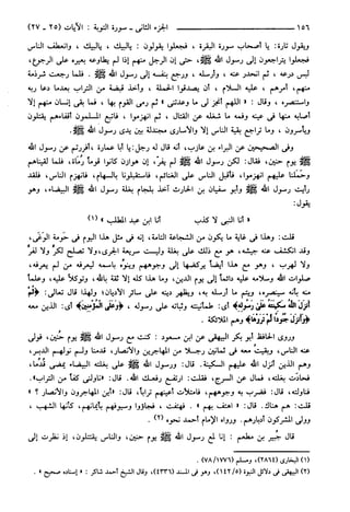 مختصر تفسير ابن كثير للعلامة المحقق أحمد شاكر (مفهرس)