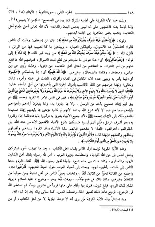 مختصر تفسير ابن كثير للعلامة المحقق أحمد شاكر (مفهرس)
