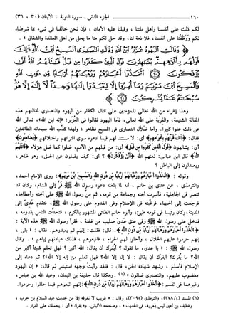 مختصر تفسير ابن كثير للعلامة المحقق أحمد شاكر (مفهرس)