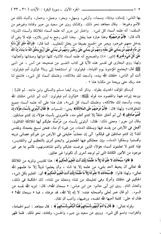 مختصر تفسير ابن كثير للعلامة المحقق أحمد شاكر (مفهرس)
