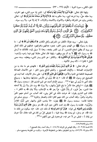 مختصر تفسير ابن كثير للعلامة المحقق أحمد شاكر (مفهرس)