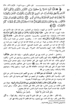 مختصر تفسير ابن كثير للعلامة المحقق أحمد شاكر (مفهرس)