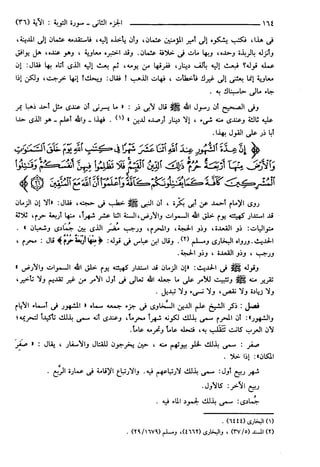 مختصر تفسير ابن كثير للعلامة المحقق أحمد شاكر (مفهرس)
