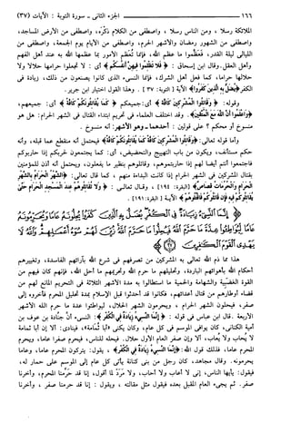 مختصر تفسير ابن كثير للعلامة المحقق أحمد شاكر (مفهرس)
