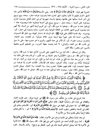 مختصر تفسير ابن كثير للعلامة المحقق أحمد شاكر (مفهرس)