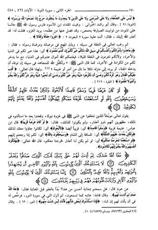 مختصر تفسير ابن كثير للعلامة المحقق أحمد شاكر (مفهرس)