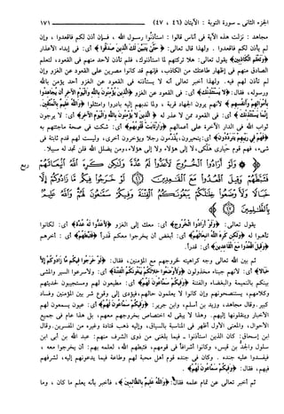 مختصر تفسير ابن كثير للعلامة المحقق أحمد شاكر (مفهرس)