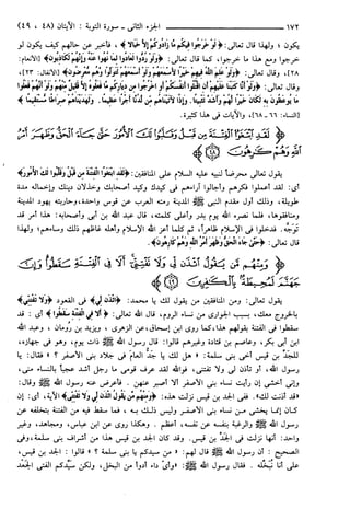 مختصر تفسير ابن كثير للعلامة المحقق أحمد شاكر (مفهرس)
