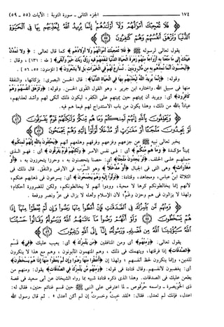 مختصر تفسير ابن كثير للعلامة المحقق أحمد شاكر (مفهرس)