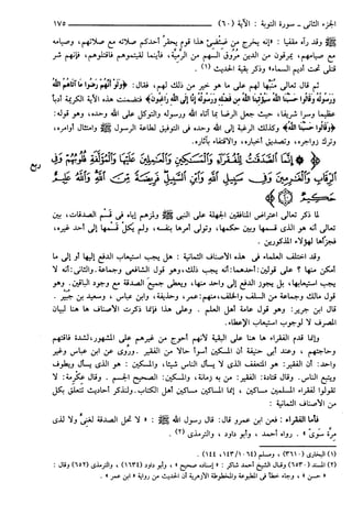 مختصر تفسير ابن كثير للعلامة المحقق أحمد شاكر (مفهرس)