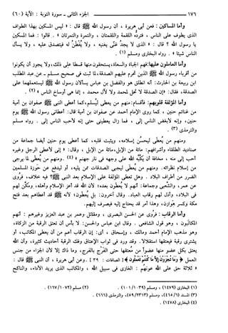 مختصر تفسير ابن كثير للعلامة المحقق أحمد شاكر (مفهرس)
