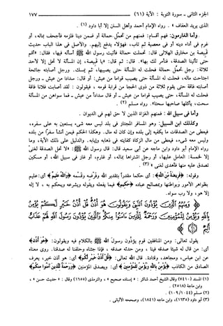 مختصر تفسير ابن كثير للعلامة المحقق أحمد شاكر (مفهرس)