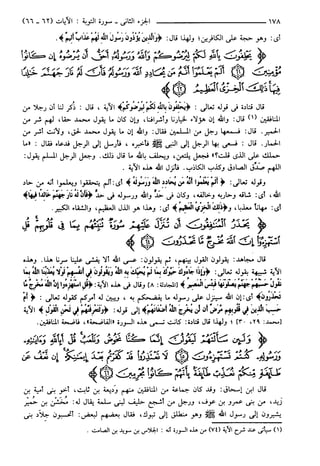 مختصر تفسير ابن كثير للعلامة المحقق أحمد شاكر (مفهرس)