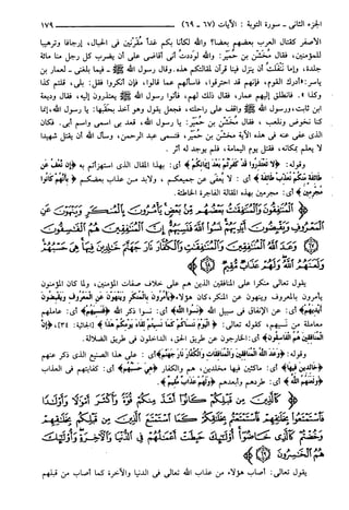 مختصر تفسير ابن كثير للعلامة المحقق أحمد شاكر (مفهرس)