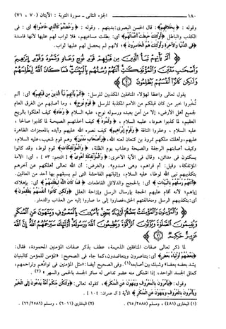 مختصر تفسير ابن كثير للعلامة المحقق أحمد شاكر (مفهرس)