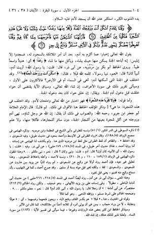 مختصر تفسير ابن كثير للعلامة المحقق أحمد شاكر (مفهرس)