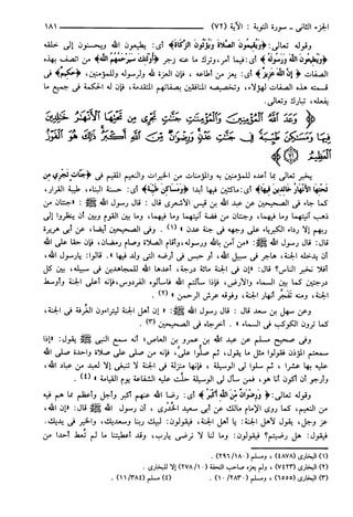 مختصر تفسير ابن كثير للعلامة المحقق أحمد شاكر (مفهرس)