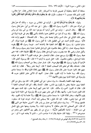 مختصر تفسير ابن كثير للعلامة المحقق أحمد شاكر (مفهرس)