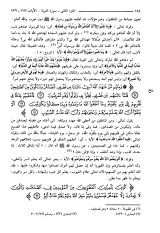 مختصر تفسير ابن كثير للعلامة المحقق أحمد شاكر (مفهرس)