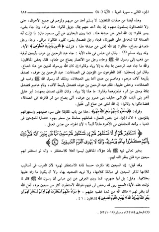 مختصر تفسير ابن كثير للعلامة المحقق أحمد شاكر (مفهرس)