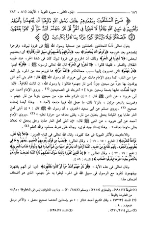 مختصر تفسير ابن كثير للعلامة المحقق أحمد شاكر (مفهرس)