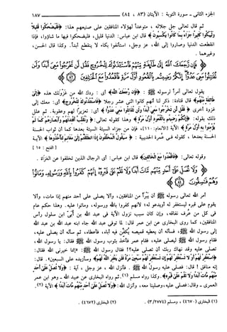 مختصر تفسير ابن كثير للعلامة المحقق أحمد شاكر (مفهرس)
