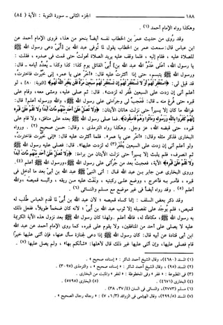 مختصر تفسير ابن كثير للعلامة المحقق أحمد شاكر (مفهرس)