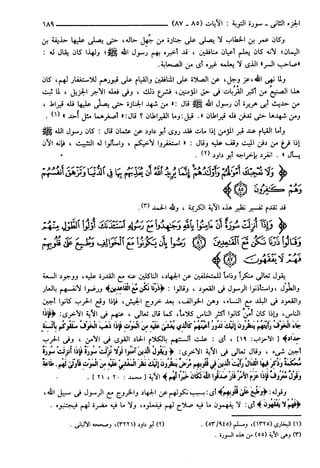 مختصر تفسير ابن كثير للعلامة المحقق أحمد شاكر (مفهرس)