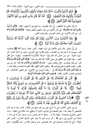 مختصر تفسير ابن كثير للعلامة المحقق أحمد شاكر (مفهرس)
