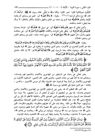 مختصر تفسير ابن كثير للعلامة المحقق أحمد شاكر (مفهرس)