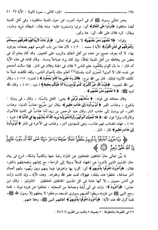 مختصر تفسير ابن كثير للعلامة المحقق أحمد شاكر (مفهرس)