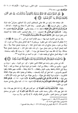 مختصر تفسير ابن كثير للعلامة المحقق أحمد شاكر (مفهرس)