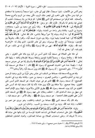 مختصر تفسير ابن كثير للعلامة المحقق أحمد شاكر (مفهرس)