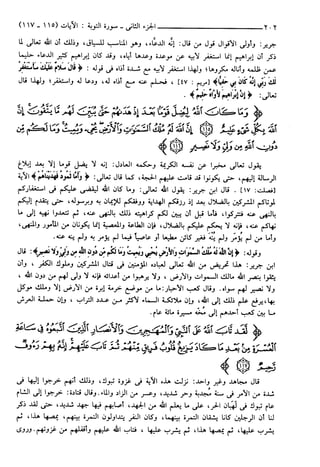 مختصر تفسير ابن كثير للعلامة المحقق أحمد شاكر (مفهرس)