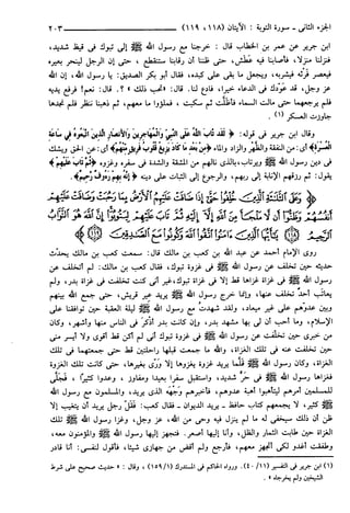 مختصر تفسير ابن كثير للعلامة المحقق أحمد شاكر (مفهرس)